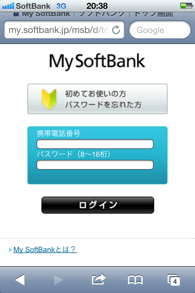 i.softbank1