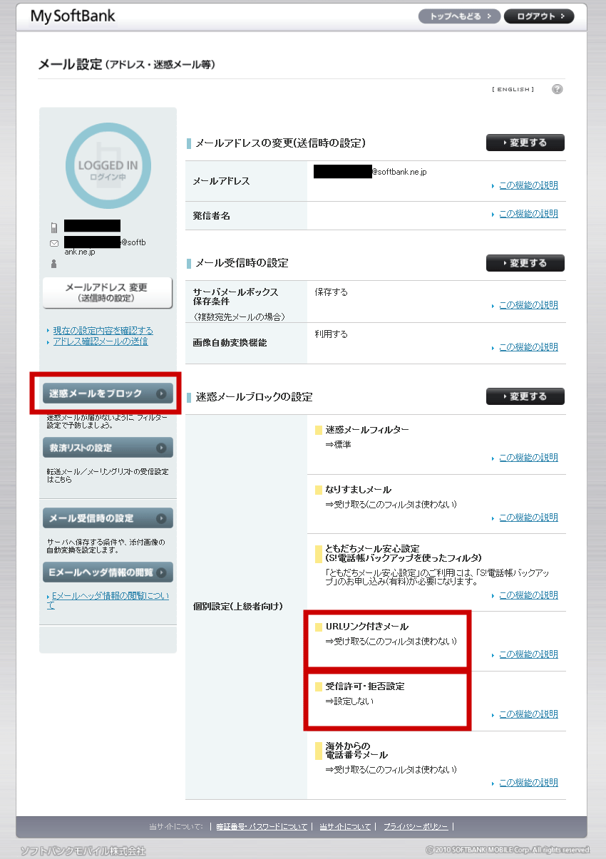 softbank.ne.jp2