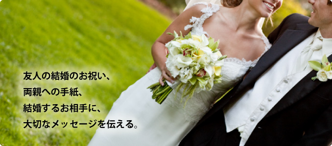 結婚トップ画像