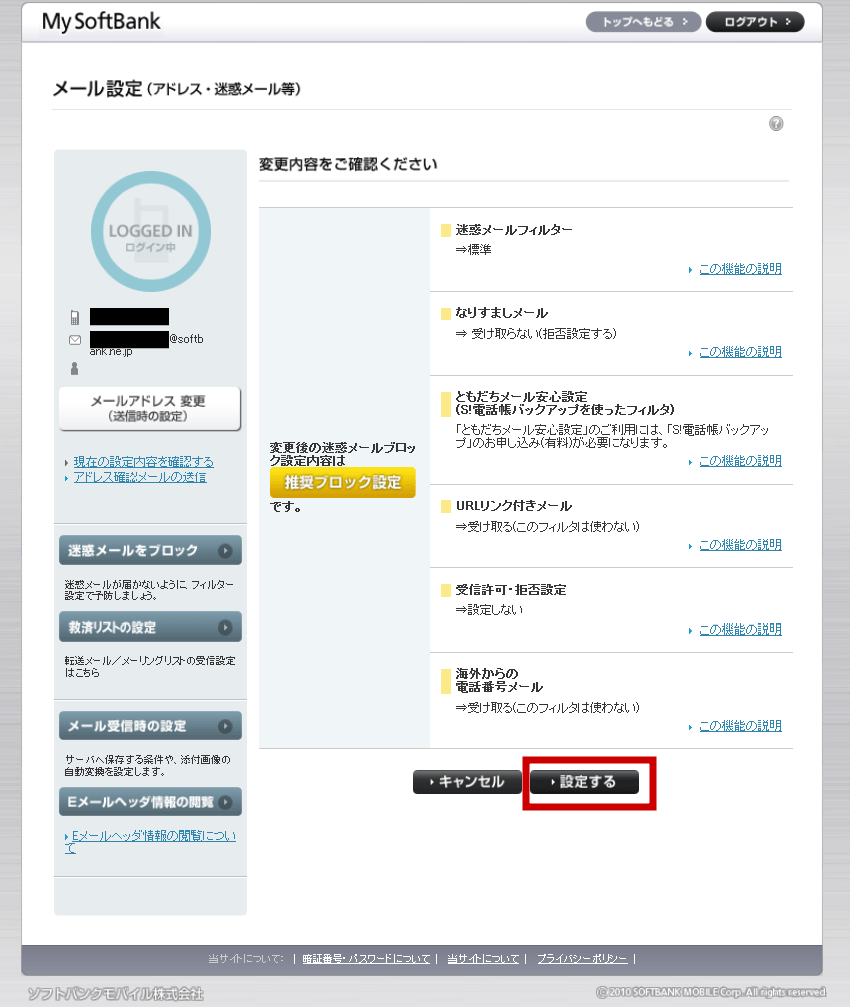 softbank.ne.jp2