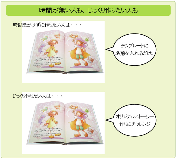 時間をかけずに作りたい人も、じっくり作りたい人も