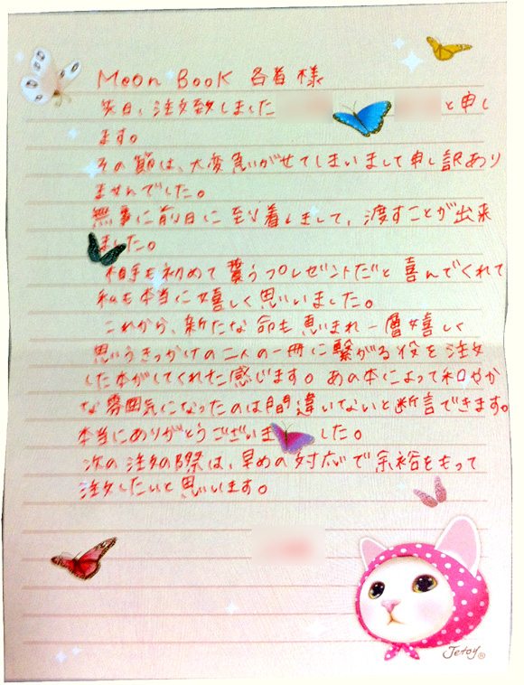 手紙